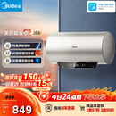 美的（Midea）国家补贴15%终身免换镁棒60升2500W一级能效40倍耐用加热管家用电热水器F6025-JE4(HE)
