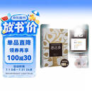 心动的信号7彭高&翁清雅同款 果麦经典：悉达多（黑塞代表作） 小说