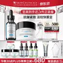 修丽可抗皱精华30ml+AGE面霜48ml护肤品玻色因抗老紧致PTIOX生日礼物