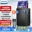 飞利浦（PHILIPS）广场舞音响带显示屏视频k歌点歌机一体机家用卡拉ok家庭ktv音响套装户外唱歌蓝牙智能音箱 SD289D