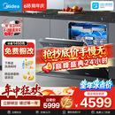 美的（Midea）【万向X6S Max星河版】价保618 洗碗机嵌入式150升以上105℃热风烘干母婴消毒蒸汽单消毒UV杀菌