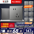 公牛（BULL）开关插座面板全屋套装G12灰斜五孔带多孔墙壁暗装修超薄官方旗舰 斜五孔插座10只装【优先发货 特惠实用】