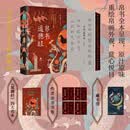 【中华书局 当当独家典藏版古籍】周易 典藏版 帛书道德经 独家特装版 中华书局出版  赠送藏书票 书签 帛书道德经 刷边精装