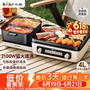 小熊（Bear）电火锅电煮锅火锅专用锅鸳鸯锅 多功能折叠烤涮一体烤鱼锅家用5-8人烤肉锅E22W1叠叠锅青春版