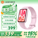 小米（MI）【国家补贴】小米手环10Pro  新品上市 轻薄机身 专业运动健康  HRV睡眠监测 支持nfc 樱花粉