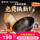 康巴赫铁锅无涂层炒锅防锈炒菜锅家用爆炒电磁炉燃气灶通用32cm