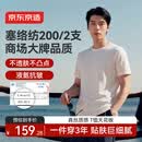 京东京造顶级200支男士t恤短袖男夏季新款液氨抗皱高端t恤父亲节礼物白L