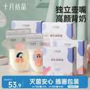 十月结晶储奶袋128片一次性母乳保鲜袋密封可冷冻储存 32片/盒*4