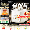 美的（Midea）JOY纯钛0涂层ih猛火电压力锅蒸煮多功能一体2026新款高压电饭锅5L家用4-6人智能预约饭煲MY-JOY01