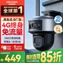 HIKVISION海康威视4g摄像头室户外终身免费充值无限流量1000万双摄监控器360度无死角 HK-Q6SADM-GL/L