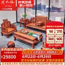 虎大师红木家具缅甸花梨（学名：大果紫檀）大户型中式别墅客厅大沙发组合卷书古典家具 沙发1+1+3/ 7件套 组合