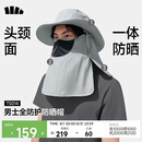 蕉下（beneunder）防晒帽男士遮阳帽子女全脸防晒面罩口罩渔夫帽钓鱼帽登山帽太阳帽