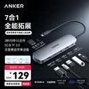 ANKER安克Type-C扩展坞7合1拓展坞PD100W快充HDMI投屏SD/TF适苹果Mac华为笔记本电脑USB3.0多功能转换器