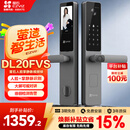 萤石DL20FVS人脸大屏视频锁 标准锁 极致灰 3D人脸识别指纹掌静脉智能锁 家用半自动猫眼门铃电子门锁