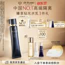 肌肤之钥（CPB）长管隔离37mL妈生好皮生日礼物送女友