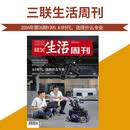 三联生活周刊 2026年6月第26期 封面:AI时代选择什么专业