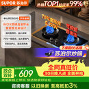苏泊尔（SUPOR）MB17S燃气灶煤气灶双灶具5.2KW猛火[升级70%]高热效煤气灶可调节底盘DB28S天然气