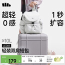 蕉下（beneunder）双肩短包泡芙软包双肩女包旅行包双肩包轻便旅游大容量双肩背包