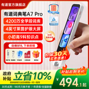 有道词典笔A7Pro 新课标英语点读笔小初高中学习神器电子词典翻译扫描单词笔A6Pro升级 【语数英三门】A7Pro 32GB 爆款
