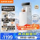 苏泊尔钛泉制冰茶吧机家用高端客厅用2026年新款下置水桶有钛防溢饮水机智能制冷一体机茶吧SW-CBJ66B