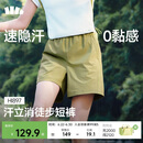 蕉下（beneunder）超轻量女士速干户外徒步登山短裤HI897漫野绿L