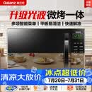 格兰仕微波炉烤箱一体机  20L家用大容量  平板加热更均匀 多功能智能菜单 光波烧烤 快速解冻P2B5