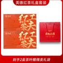 积鼎英德红茶 茶礼盒 英红九号 工夫红茶
