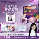 雅萌闪修仪Pro[即刻紧轮廓]美容仪家用面部紧致美白淡纹生日礼物送女生林小宅同款艺术家联名