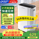 多乐信（DOROSIN）除湿机/抽湿机 除湿量21升/天 42㎡家用轻音地下室干衣除湿吸湿器 客卧除潮干燥机ER-20