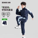 左西男童运动套装2026秋季新款儿童外套拼接运动服两件套 藏青色 140