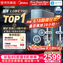 美的（Midea）家用净水机星河2.0pro净矿净水器双水直饮1200G6年RO矿物质0阻垢剂杀菌反渗透厨下式净饮升级系列