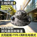 魔铁太阳能风扇帽子男士夏季户外登山钓鱼防晒帽大帽檐渔夫帽遮阳帽 迷彩灰户外【太阳能+TYPEC双风扇大檐帽】