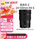 尼康（Nikon）Z 24-120mm f/4 S 全画幅微单镜头 多倍变焦镜头 新闻/街拍