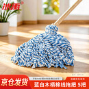 冰禹 BYA-25 传统拖把 木头杆棉线拖把 吸水拖把 白线条拖把布条拖把 【5把】蓝白