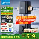 美的（Midea）前置过滤器 40微米 家用净水器 反冲洗双涡轮双网防爆15T大通量 QZBW20S-80