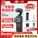 大疆（DJI）Pocket3/4 大疆运动相机 现货速发 灵眸口袋云台相机 旅游美颜手持vlog相机 官方标配【全新正品】联保一年 【官方标配·激活后发】