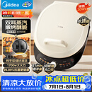美的（Midea）电饼铛 双面加热 家庭用煎饼煎烤机烙饼锅 加大加深烤肉抗菌电煎锅火力可调电饼档JKC30J58