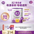 a2奶粉紫白金澳版幼儿配方奶粉3段900g*6【不添加ARA+已检测】