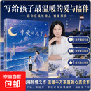 亲爱的儿子正版阮梅新作给儿子的十七封信关于勇气责任与成长文学全新亲爱的女儿儿子全两册写给孩子暖心成长美文家庭教育书籍 【单册】亲爱的儿子