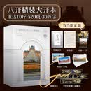【当当奢华礼盒典藏版】云游世界AAAAA博物馆（顾爷亲自编号收藏证书；艺术科普TOU部达人顾爷典藏博之作） 当当正版包邮 图书