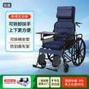 揽康手动护理轮椅可后躺老人专用液压全躺扶手可拆SYIV90-XR01
