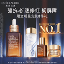 雅诗兰黛小棕瓶精华露115ml淡纹紧致抗老护肤品套装化妆品礼盒生日礼物