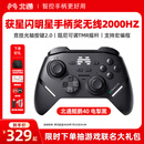 北通鲲鹏40游戏手柄AI智控 震动体感星闪无线蓝牙手柄 xbox电脑PC手机steam电视NSswitch2原神