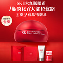 SK-II大红瓶大眼眼霜15g淡化细纹祛眼袋化妆护肤品套装礼盒sk2生日礼物