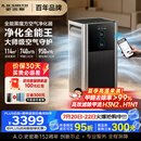 史密斯（A.O.SMITH）全能黑魔方空气净化器Air Ultra 母婴医护级 除甲醛家用家电 除异味过敏原细菌流感病毒KJ950F-D11