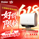 海尔保价618 麦浪无镁棒BK5PLUS电热水器60升国家补贴双胆扁桶小蓝瓶富锶净肤洗家用3300W速热上门安装
