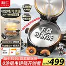 利仁（Liven）小钢人电饼铛家用不锈钢0涂层下盘可拆洗双面加热多功能煎饼锅加深电煎锅可定时早餐机LR-XGR3397 【小钢人-下拆款】可定时调温+40mm深盘