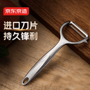 京东京造 水果刀 削刮皮家用厨房多功能不锈钢【进口刀片】刮刨