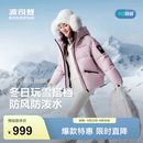 波司登（BOSIDENG）冬季羽绒服冰雪运动系列短款连帽90绒加厚学生面包服外套 晨光粉1894 M 165/88A 体重约110-120斤【卡码拍大】