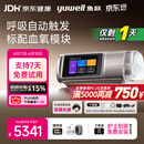 鱼跃【加赠千元智能戒指】920Auto双水平睡眠呼吸机打呼噜家医用止鼾